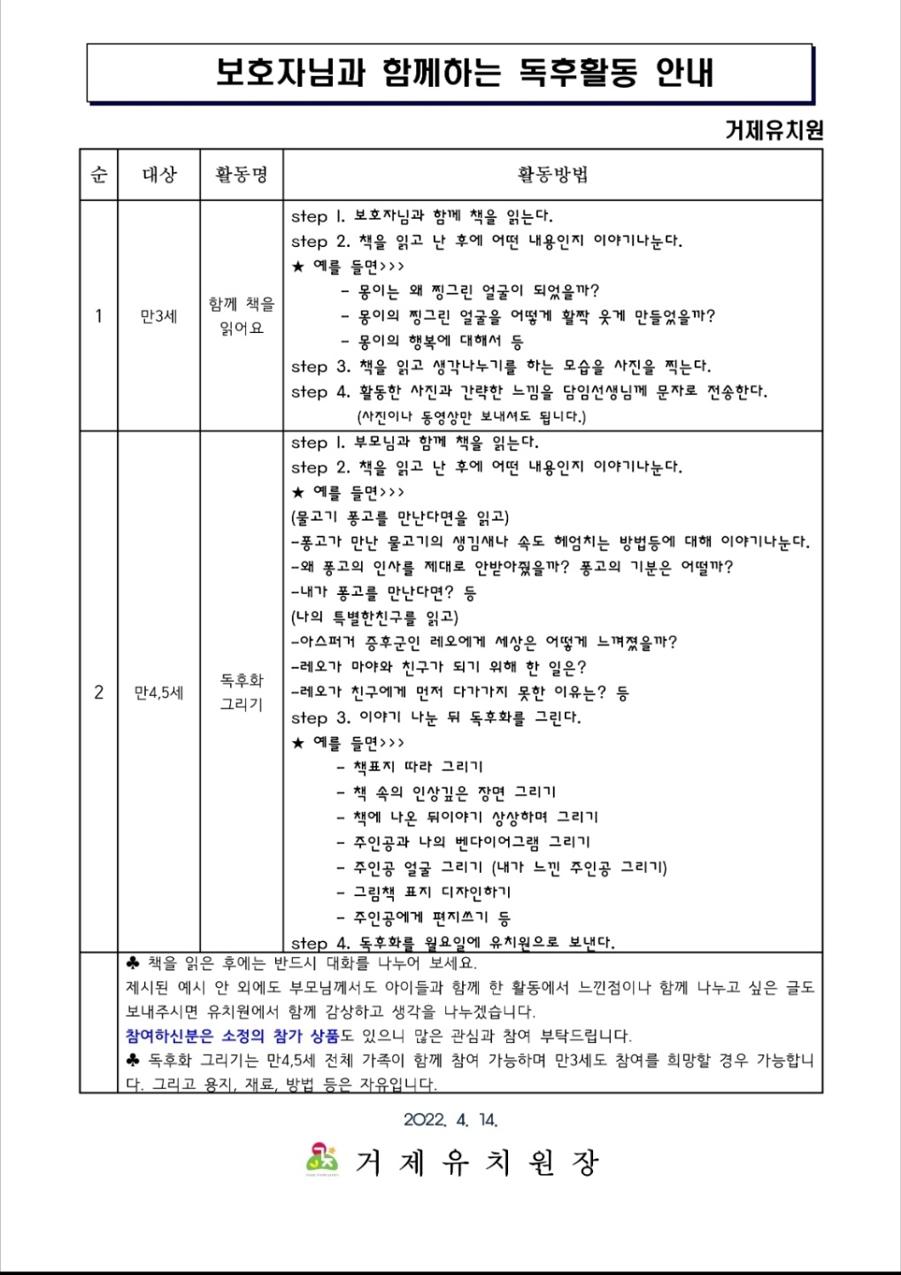 장애이해 가정연계 활동2.jpg